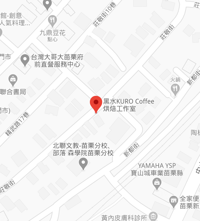 南庄桂花巷黑水咖啡